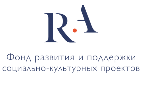 Генеральный партнер театра Фонд развития и поддержки социально-культурных проектов «Р.А.ФОНД»