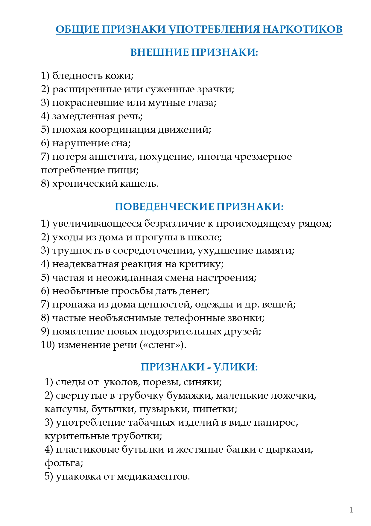 Методический материал по профилактике наркомании (МВД России),Московский  театр Новая Опера им. Е.В. Колобова