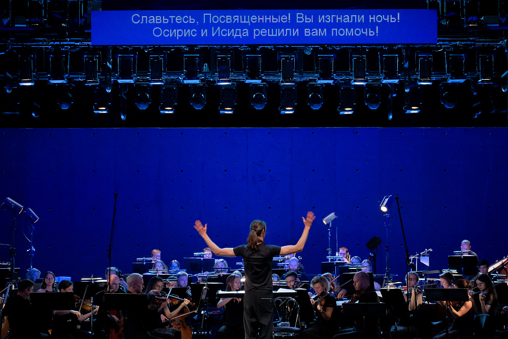 Волшебная флейта